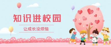 大美女,操逼。白纸坊地域文化讲座“走进”白纸坊小学